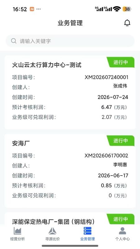 掌门宝手机版v1.0.4(2)