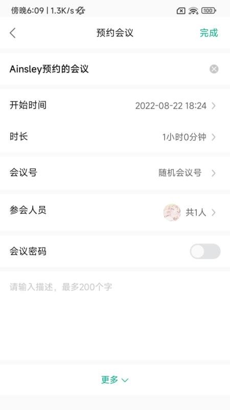 会点点官方版v1.6.5(960fc7cb5)(4)