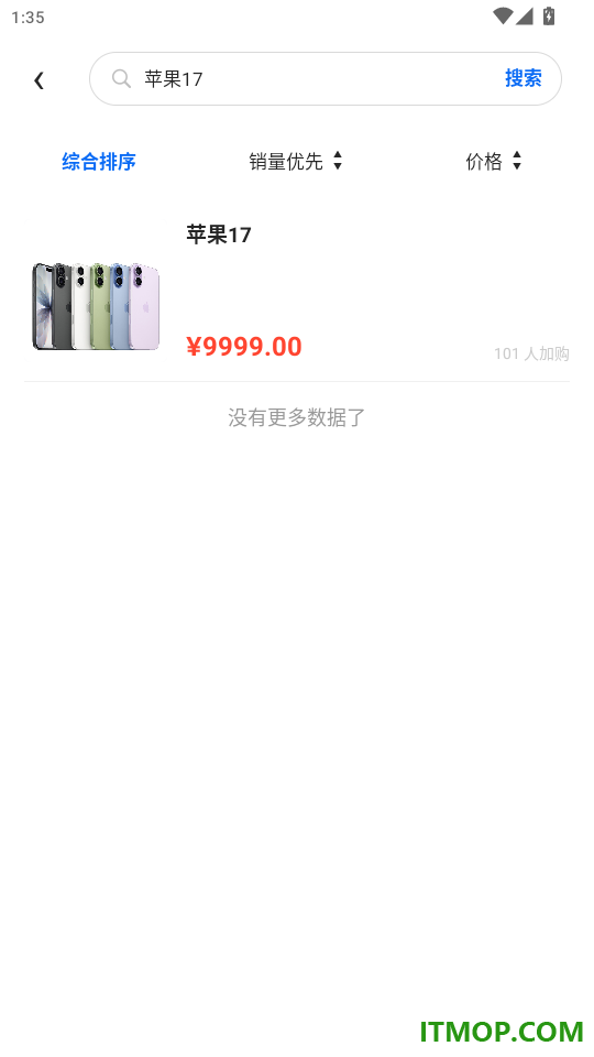 易购甄选免费版