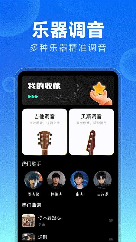 酷酷歌曲播放器手机版v1.0.0 2