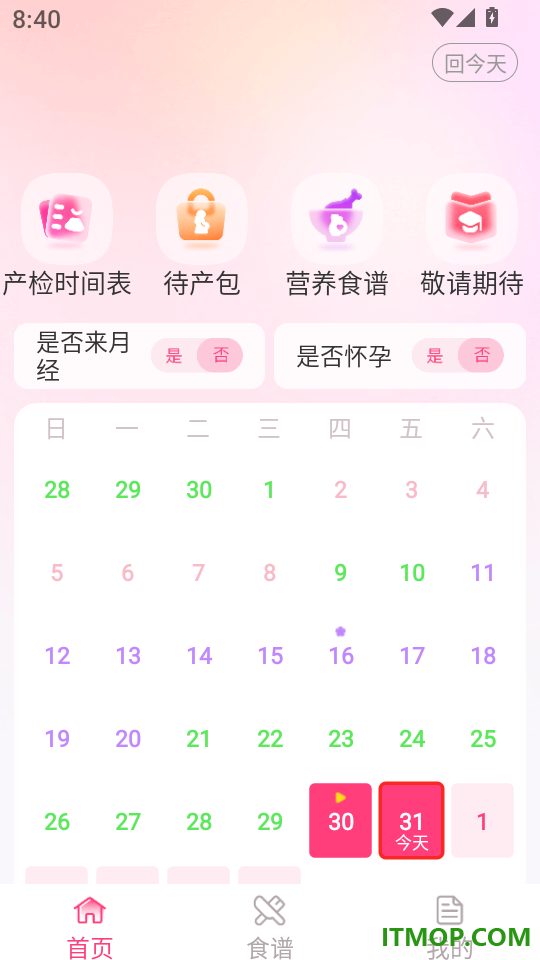 备孕育儿助手最新版