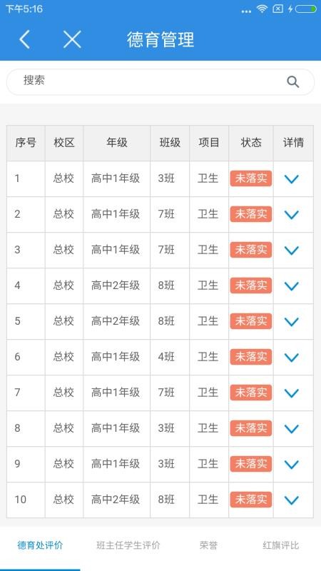小豚教育云appv2.6.3 2