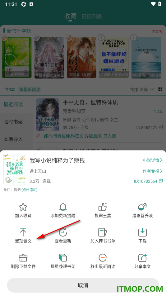 晋江小说阅读手机版设置删除下载文件的方法