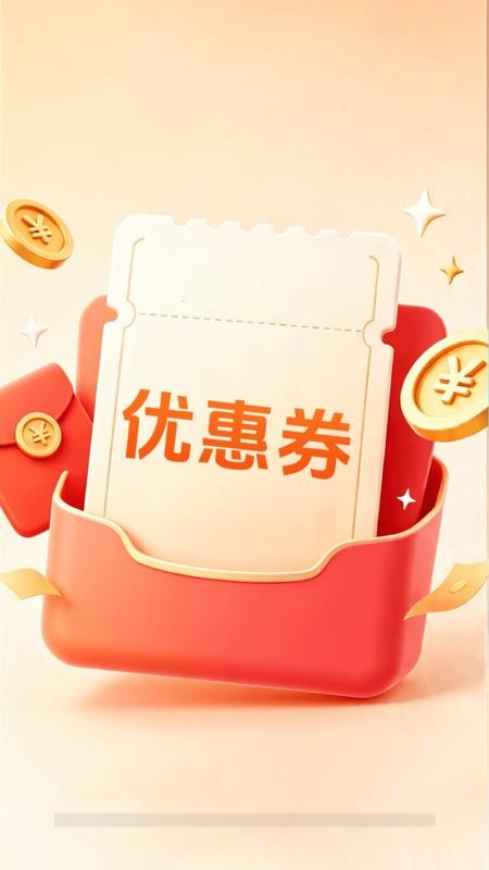多多省钱优惠券官网版v1.4.7.1 4