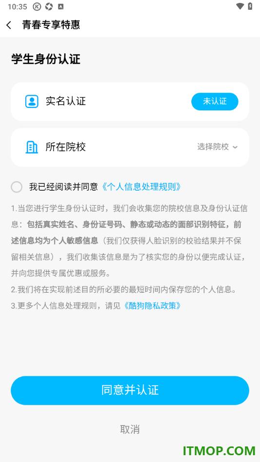 酷狗音乐手机版设置申请大学生认证的方法