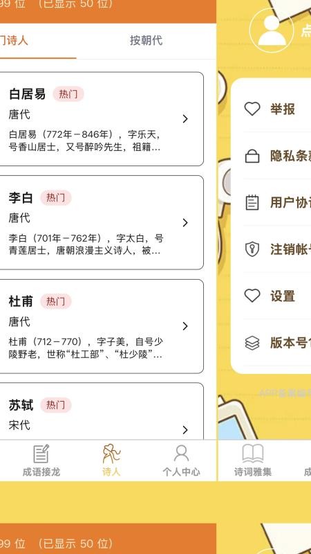 秀才妙答官方版v1.0.3(2)