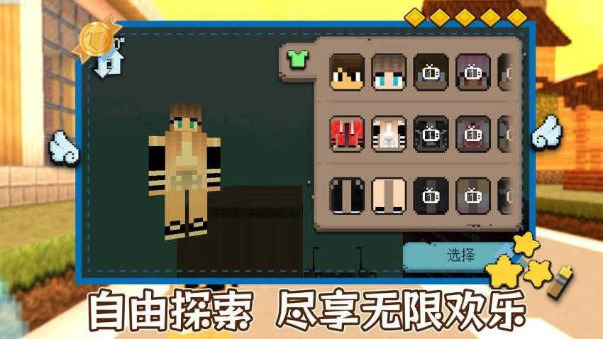 明日建造大师游戏v1.0.4 4