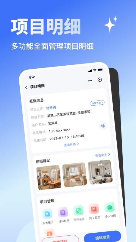 量尺大师最新版v1.0.10(1)