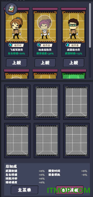 星座大冒险游戏