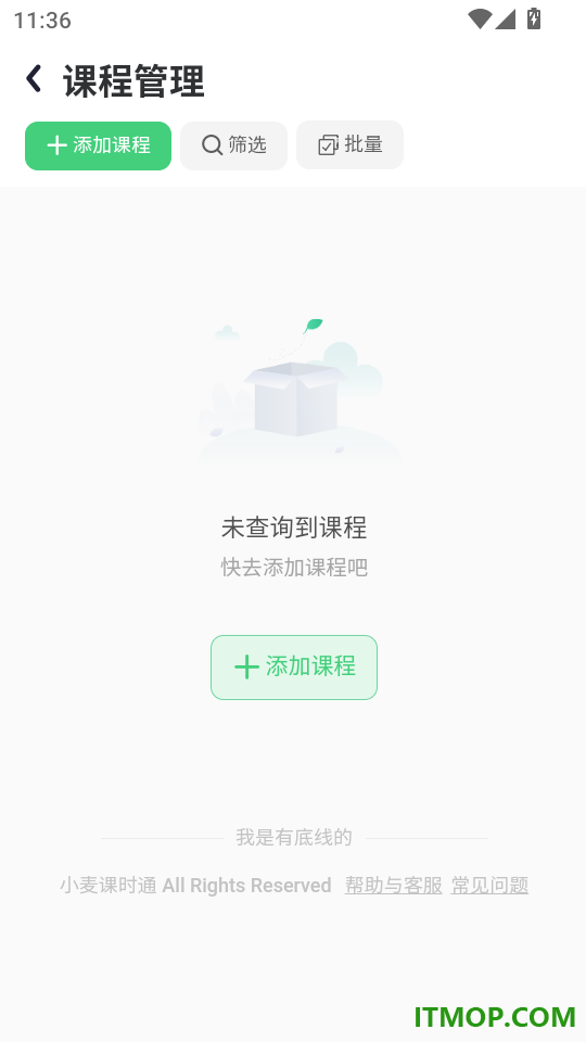小麦课时通官网版