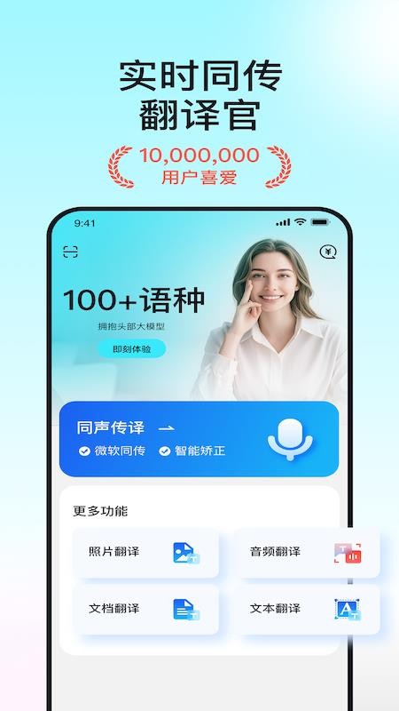 译翻翻手机版v2.5.0(3)