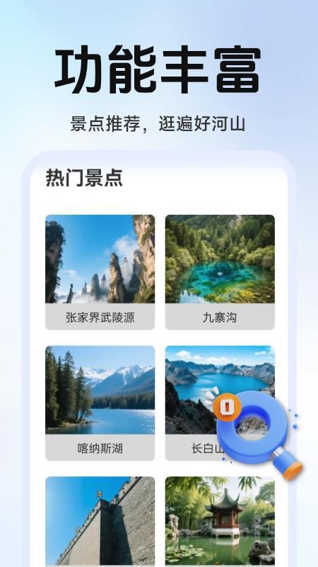 超清街景地图最新版v1.5.6.1(3)