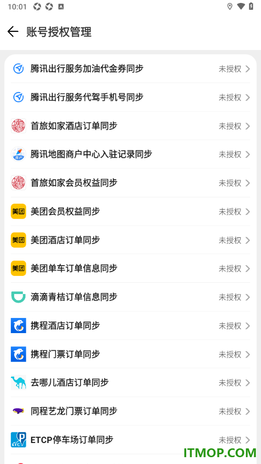 腾讯地图手机版设置代驾手机号授权同步的方法
