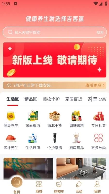 吉客赢最新版v6.4.2 4