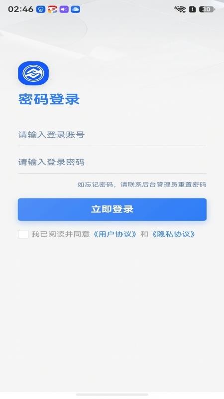 凤鸾ERP官网版v1.0.1 4