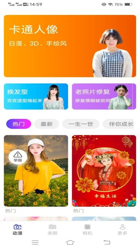 竹语免费相机官方版v3.7.9.2 1