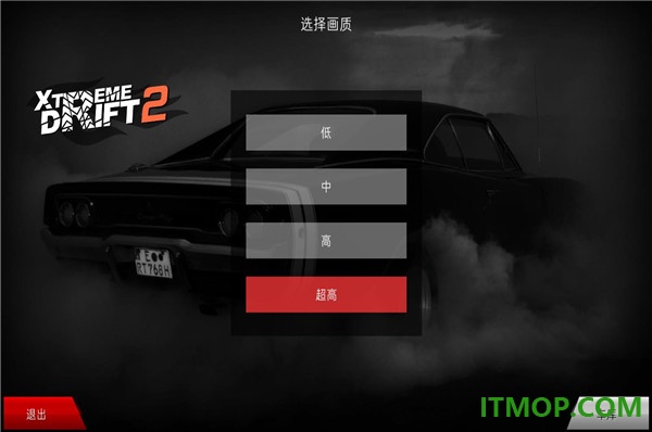 极限漂移2游戏