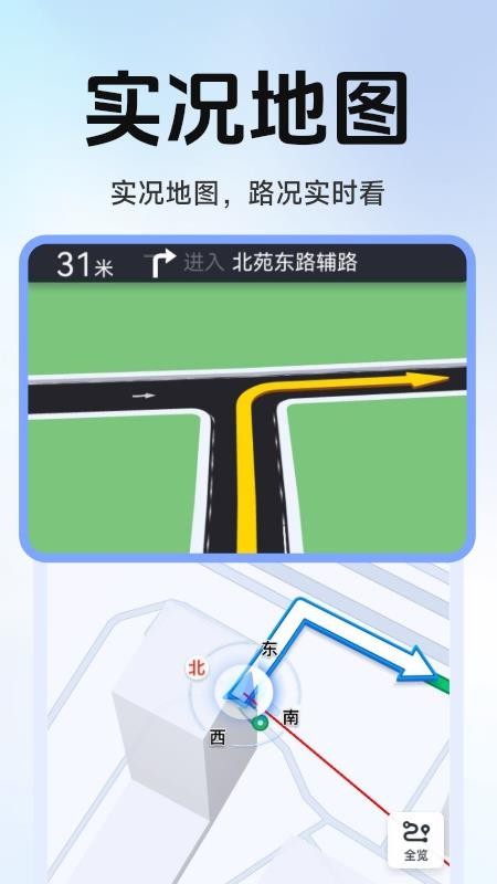 超清街景地图最新版v1.5.6.1(2)