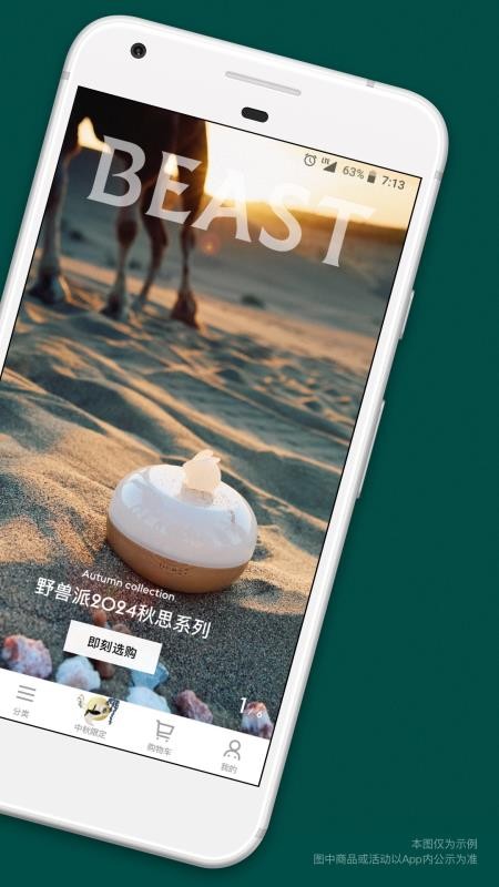野兽派花店v6.9.0(5)