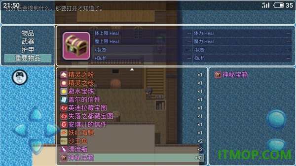 阿比斯的宝藏游戏