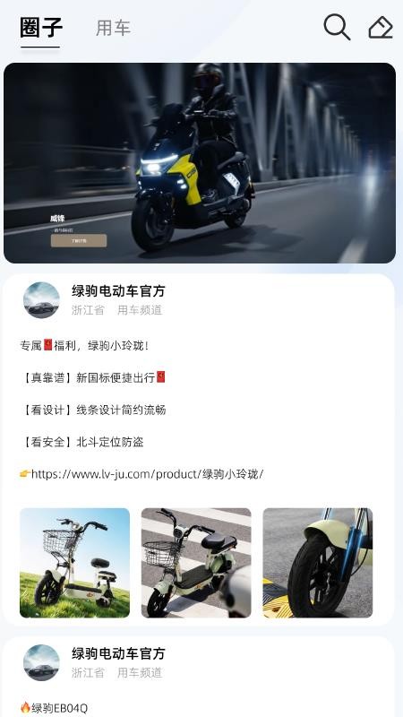 小驹Go手机版v2.4.6 1