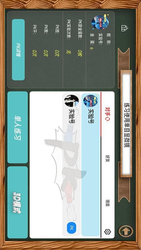 虚拟实验平台v2.05(1)