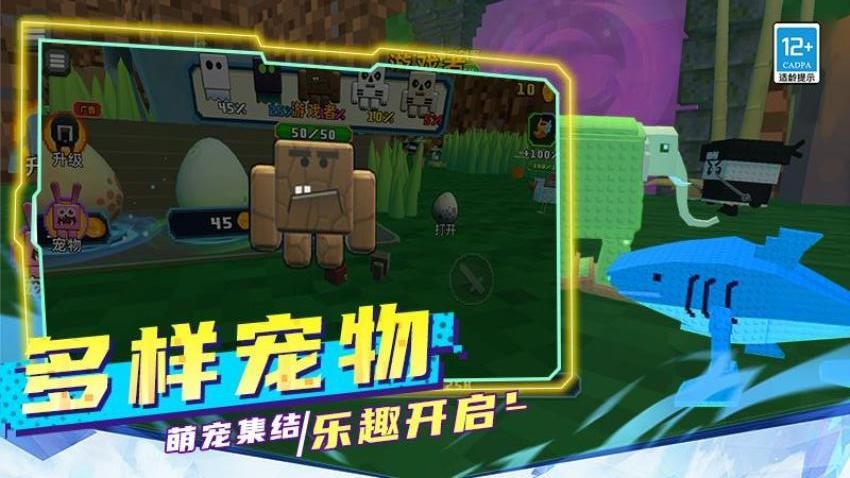 山海经沙盒传奇游戏v8.260728.170(1)