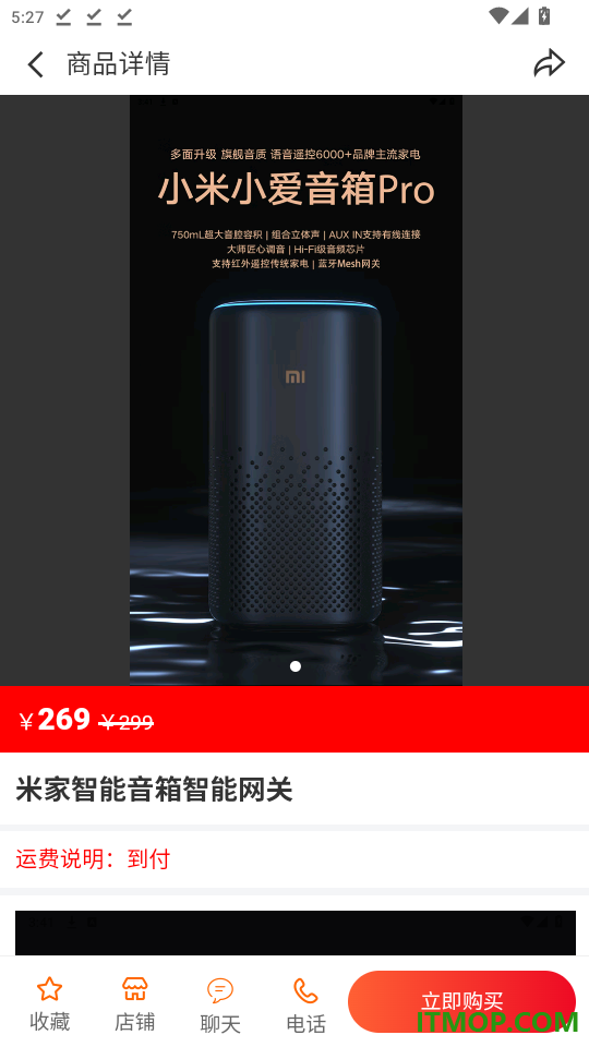师傅闪到官网版