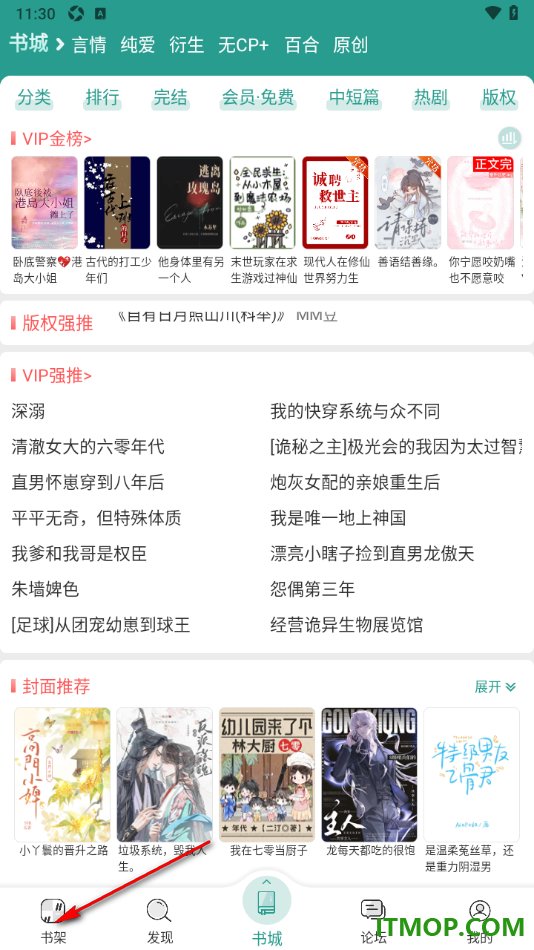 晋江小说阅读手机版设置删除下载文件的方法