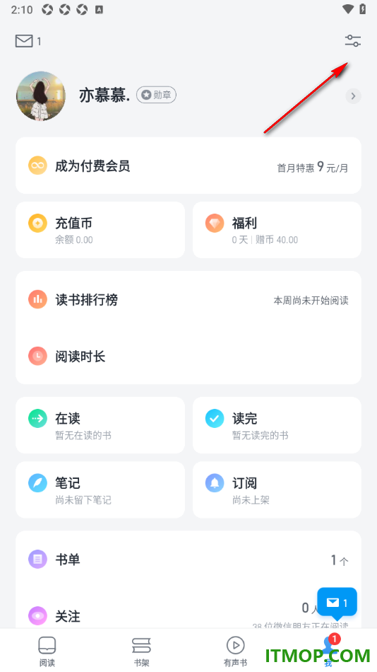微信读书手机版设置个人主页不展示书单模块的方法