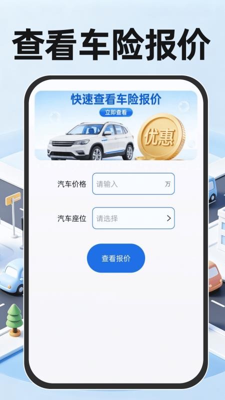 交通违规代码速查最新版v1.0.0 3