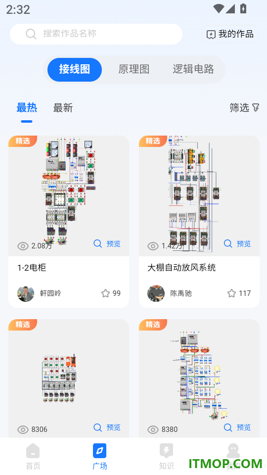 接线大师app