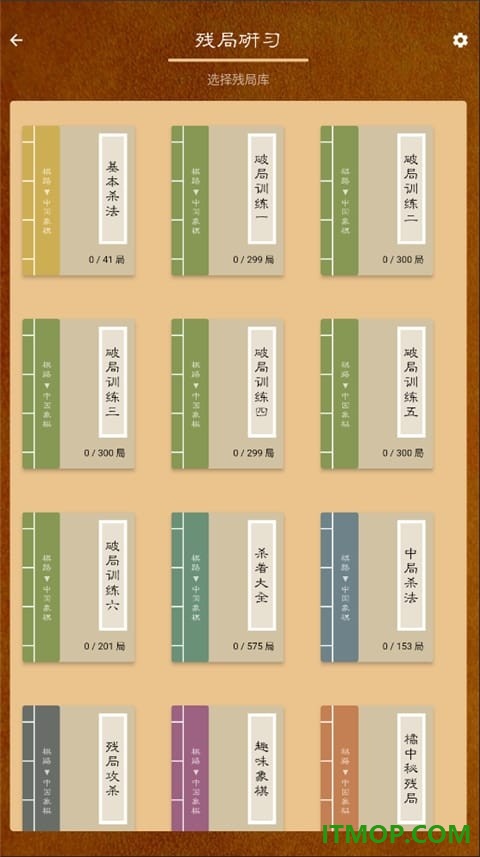 象棋公社游戏