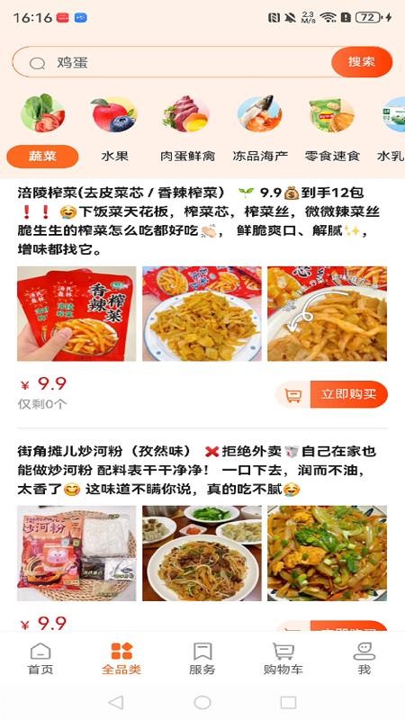 亚新物业七彩芯业主端v6.0.2(2)