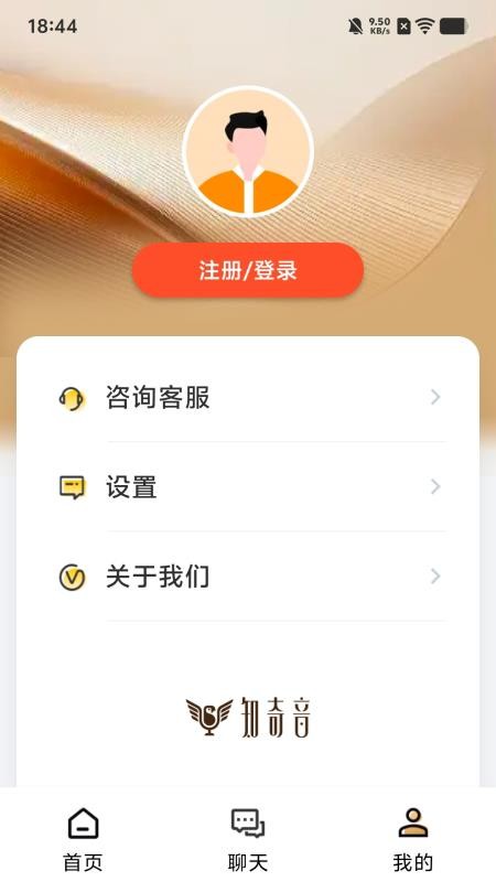 知奇音最新版v1.0.2 1