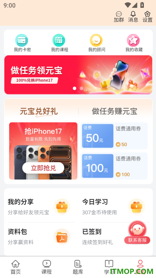 卫生资格题库网手机版