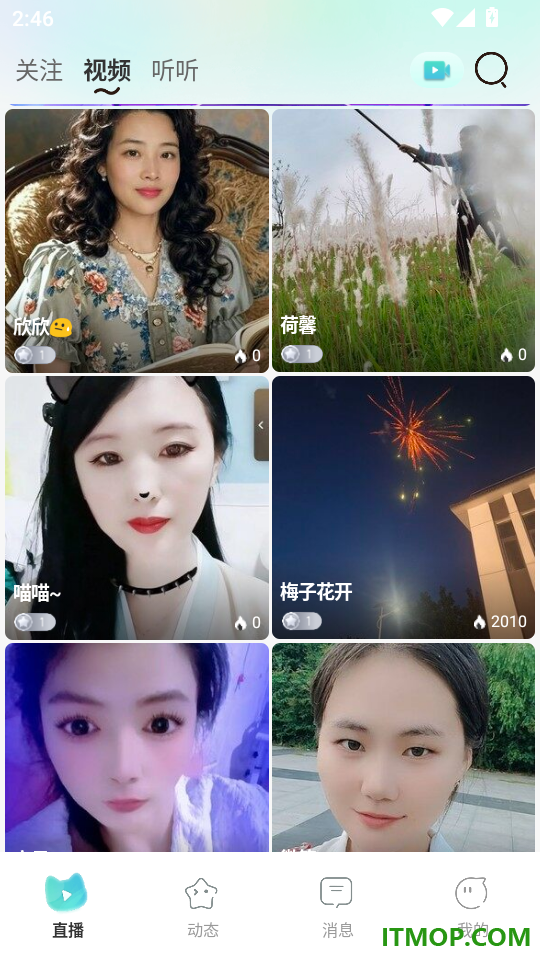 喵魁直播最新版