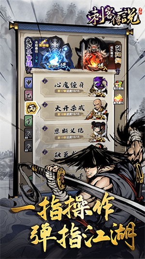 刺客传说游戏v3.0.5 1