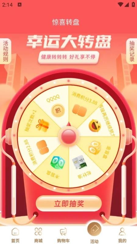 吉客赢最新版v6.4.2 1
