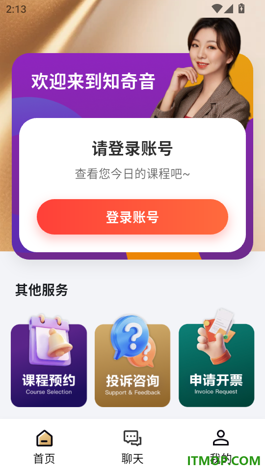 知奇音最新版