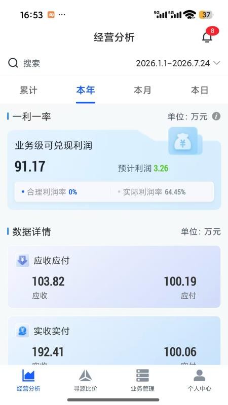 掌门宝手机版v1.0.4(4)