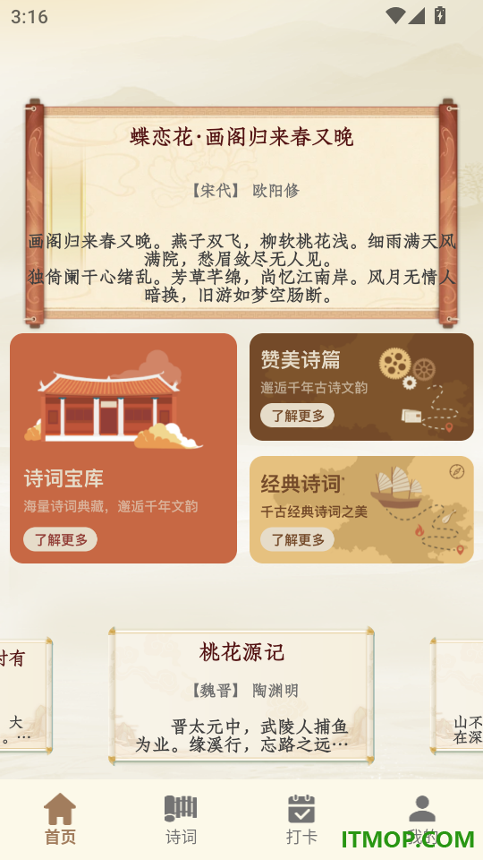 Tstude学习最新版