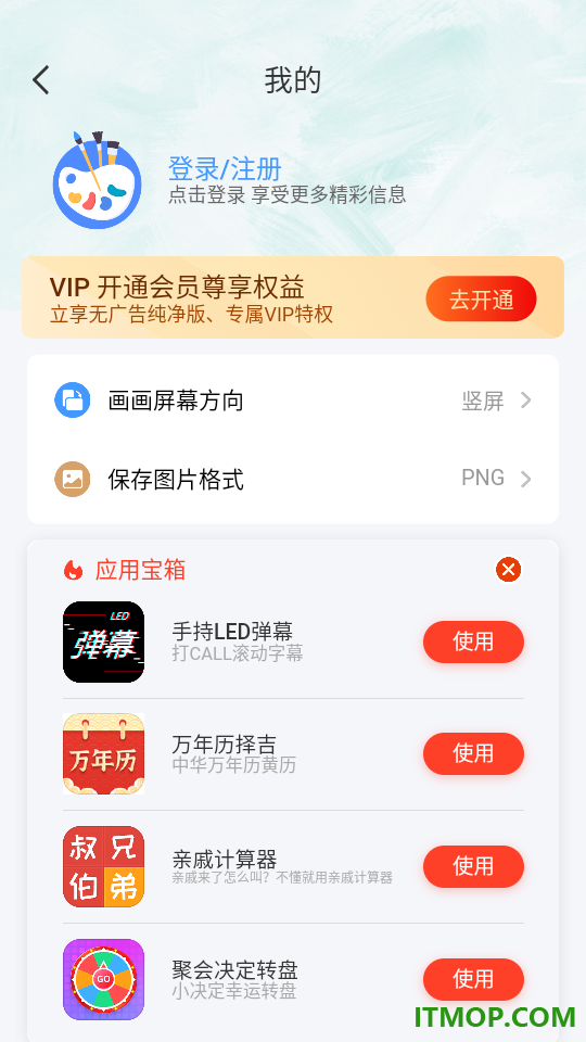 小熊画画手机版