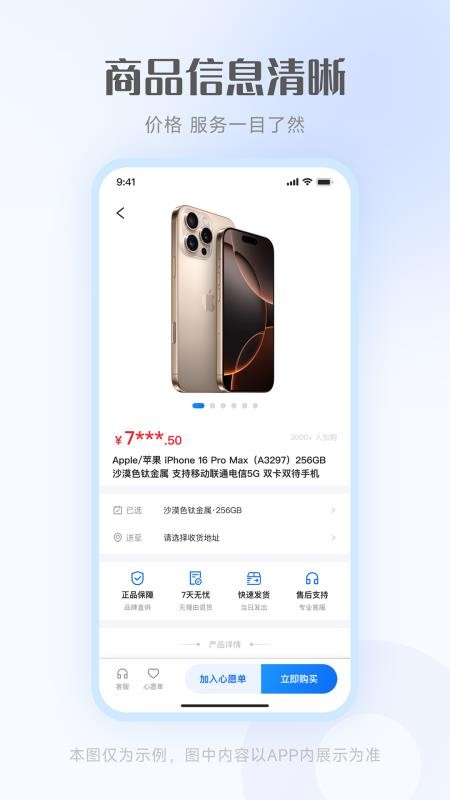 易购甄选免费版v2.1.6(3)