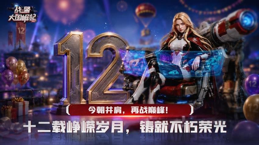 战警大国崛起华为版v5.1.3 5