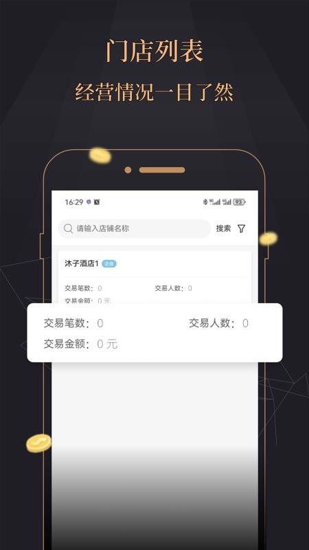 今融道最新版v4.3.2 2