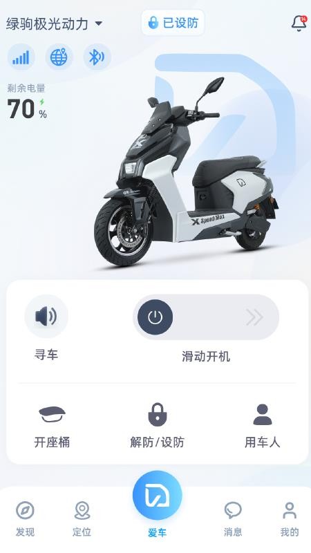 小驹Go手机版v2.4.6 3