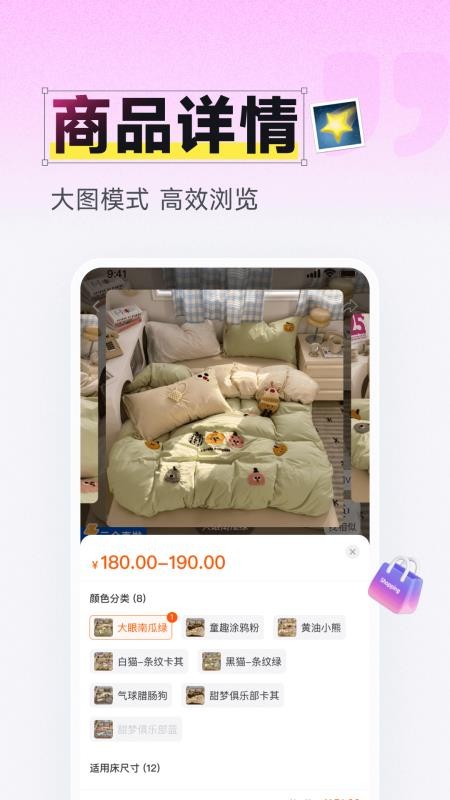 91家纺网v6.9.2(2)