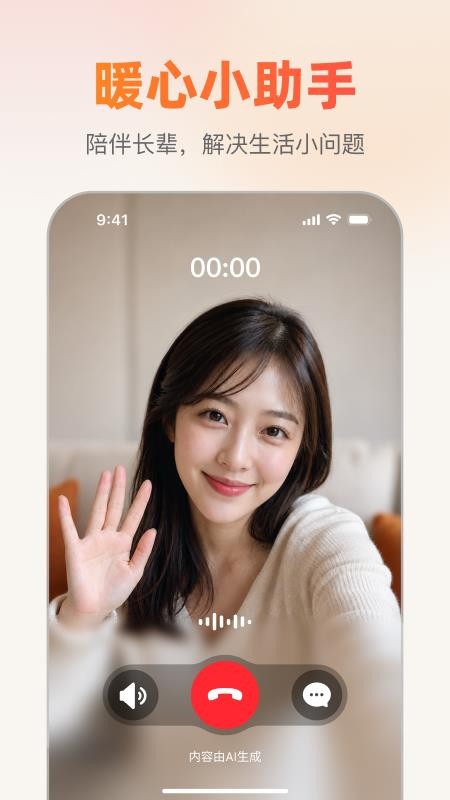 常念最新版v1.0.2(2)