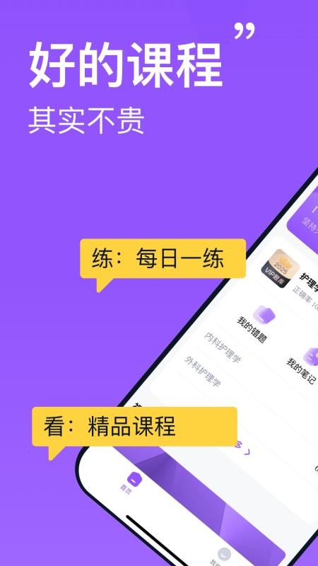 小羊护考手机版v2.0.7 5